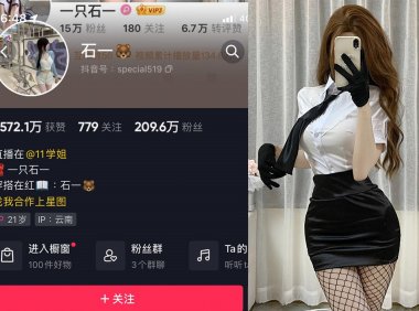 一只石一—微密图片视频合集【持续更新】