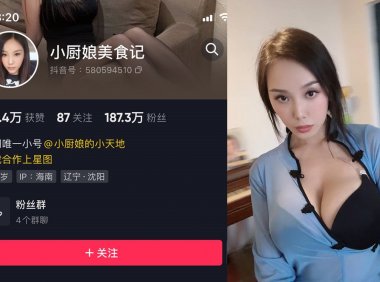 小厨娘美食记—微密图片视频合集【持续更新】