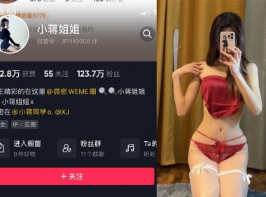 小蒋姐姐—微密图片视频合集【持续更新】