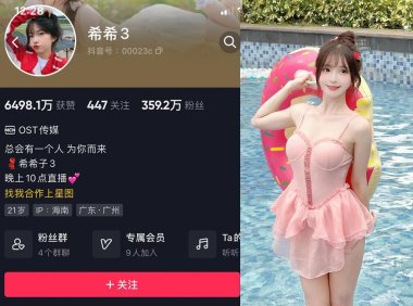 希希子3—微密图片视频合集【持续更新】