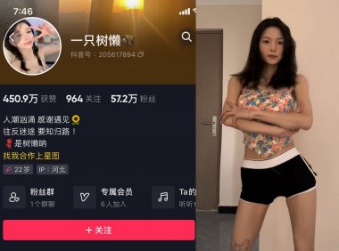 一只树懒—微密图片视频合集【持续更新】