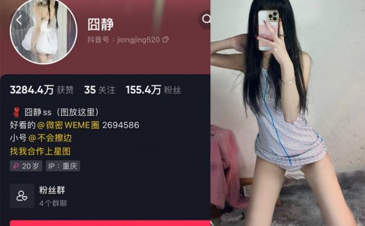 囧静—微密图片视频合集【持续更新】