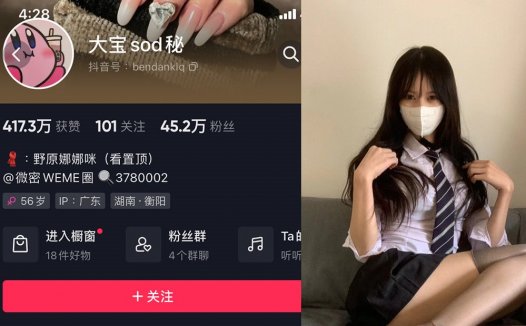 大宝sod秘/56岁后妈—微密图片视频合集【持续更新】