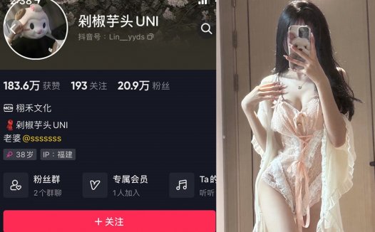 剁椒芋头UNI/芋头bb—微密图片视频合集【持续更新】