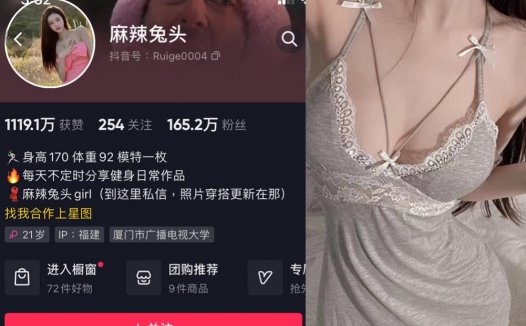 麻辣兔头girl(Rabbitg)—微密图片视频合集【持续更新】