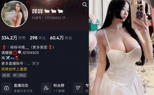 抖音咩咩—微密图片视频合集【持续更新】