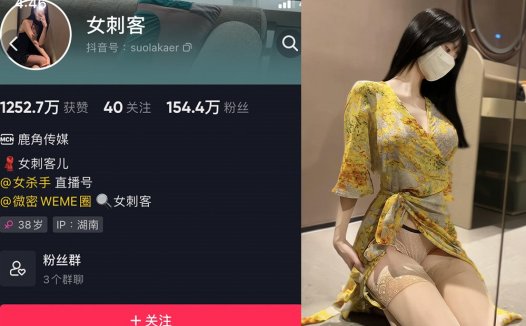 女刺客儿—微密图片视频合集【持续更新】