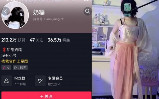 奶糯—微密图片视频合集【持续更新】