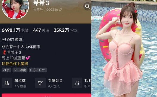 希希子3—微密图片视频合集【持续更新】