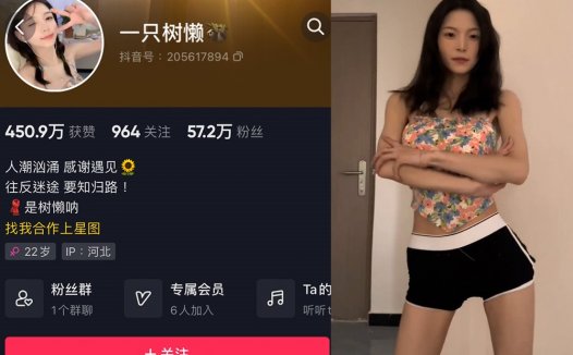 一只树懒—微密图片视频合集【持续更新】