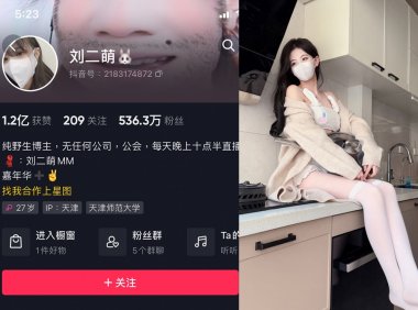 刘二萌—微密岛遇图片视频合集【持续更新】