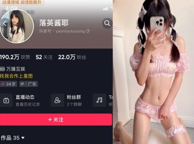 落英酱耶—微密图片视频合集【持续更新】