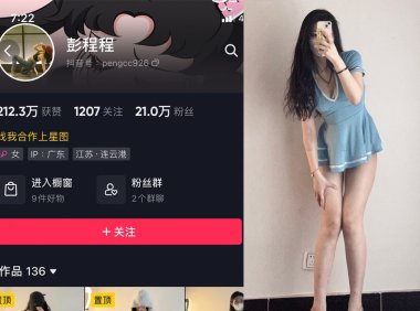 彭程程—微密图片视频合集【持续更新】