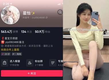 星怡很甜/星宝贝很甜—微密图片视频合集【持续更新】