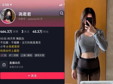 尧君君—微密图片视频合集【持续更新】