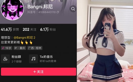 Bangni邦尼—微密图片视频合集【持续更新】