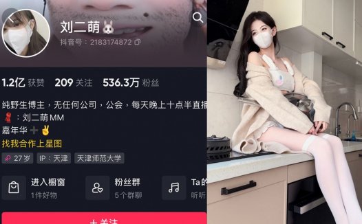 刘二萌—微密岛遇图片视频合集【持续更新】