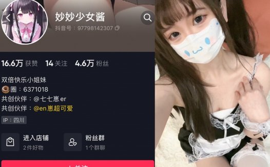 妙妙少女酱—微密图片视频合集【持续更新】