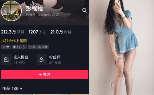 彭程程—微密图片视频合集【持续更新】