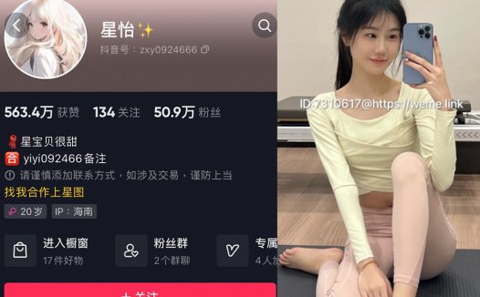 星怡很甜/星宝贝很甜—微密图片视频合集【持续更新】