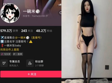 抖音一碗米—微密图片视频合集【持续更新】