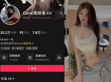 周研希—微密图片视频合集【持续更新】