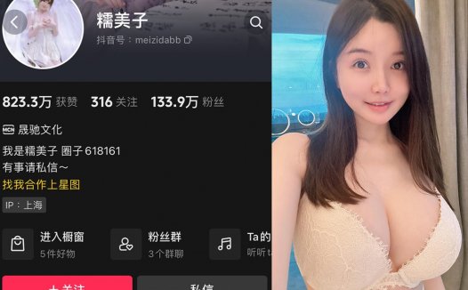 糯美子—微密图片视频合集【持续更新】