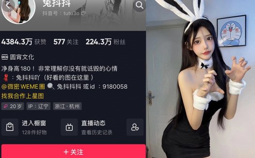 兔抖抖—微密图片视频合集【持续更新】