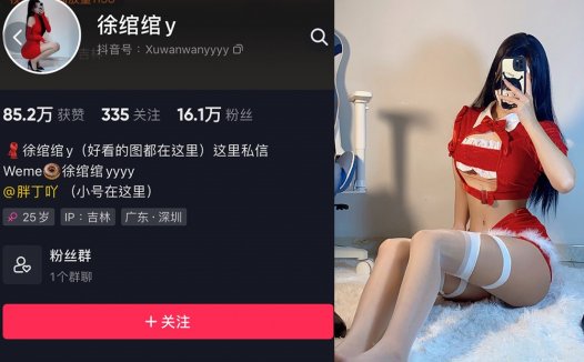 徐绾绾—微密图片视频合集【持续更新】