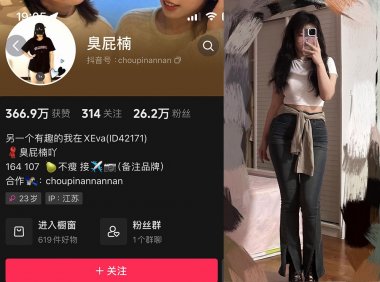 臭屁楠—微密图片视频合集【持续更新】