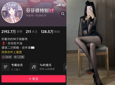 芬芬很特别—微密图片视频合集【持续更新】