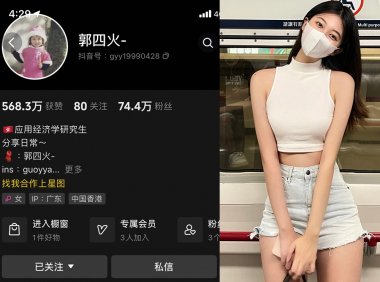 郭四火—微密图片视频合集【持续更新】