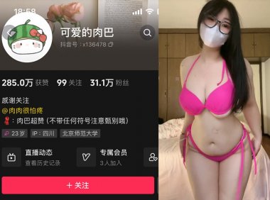 可爱的肉巴—微密图片视频合集【持续更新】