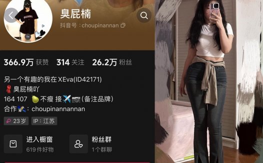 臭屁楠—微密图片视频合集【持续更新】