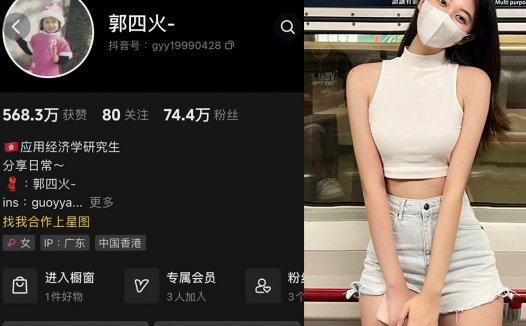 郭四火—微密图片视频合集【持续更新】