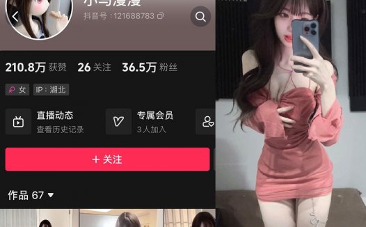 小马漫漫—微密图片视频合集【持续更新】