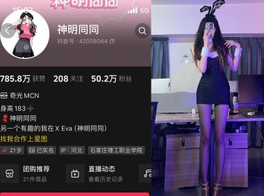 神明同同—微密图片视频合集【持续更新】