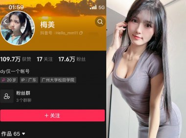 梅美baby—微密图片视频合集【持续更新】