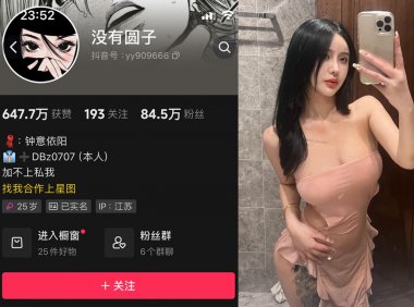 没有圆子/钟意依阳—微密图片视频合集【持续更新】