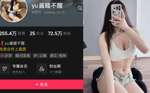 yu酱睡不醒—微密图片视频合集【持续更新】