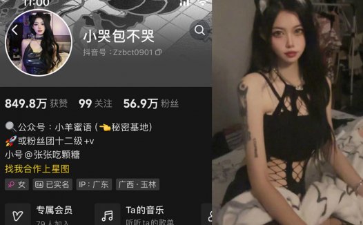 小哭包不哭—微密图片视频合集【持续更新】