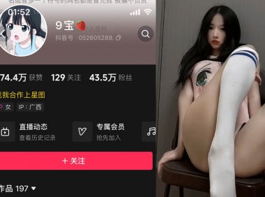 抖音9宝—微密图片视频合集【持续更新】