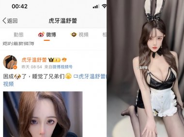 温舒蕾—微密图片视频合集【持续更新】