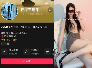 柠檬草超甜—微密图片视频合集【持续更新】