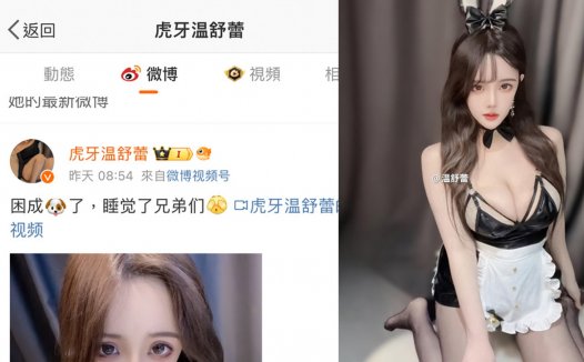 温舒蕾—微密图片视频合集【持续更新】