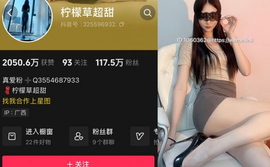 柠檬草超甜—微密图片视频合集【持续更新】