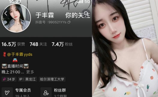 于丰霖—微密图片视频合集【持续更新】