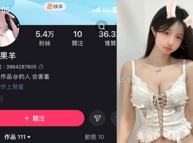 火龙果羊—微密图片视频合集【持续更新】