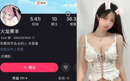 火龙果羊—微密图片视频合集【持续更新】