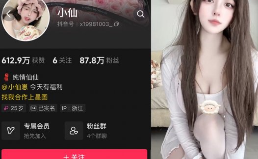 小仙(纯情仙仙)—微密图片视频合集【持续更新】